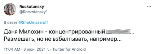 «Даже Моргенштерн был бы менее зашкварен». Даня Милохин выступил на
