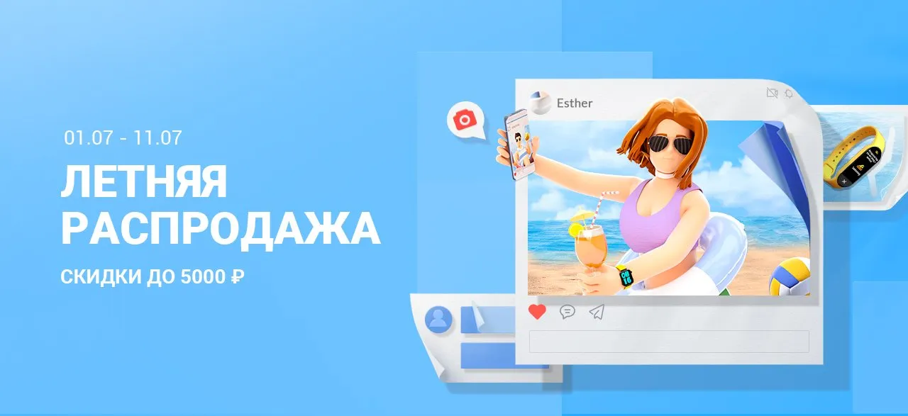 Xiaomi запустила летнюю распродажу в России. Можно урвать практически любую технику по скидке