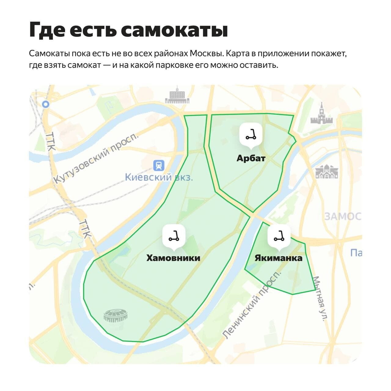 Карта самокатов новосибирск