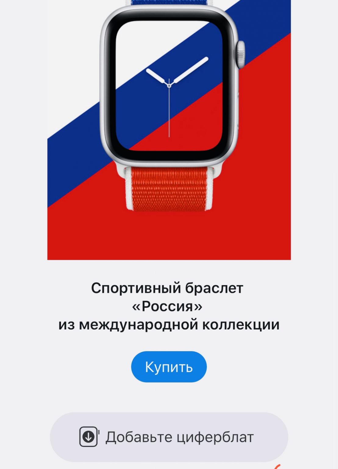 Какой циферблат лучше для apple лучше