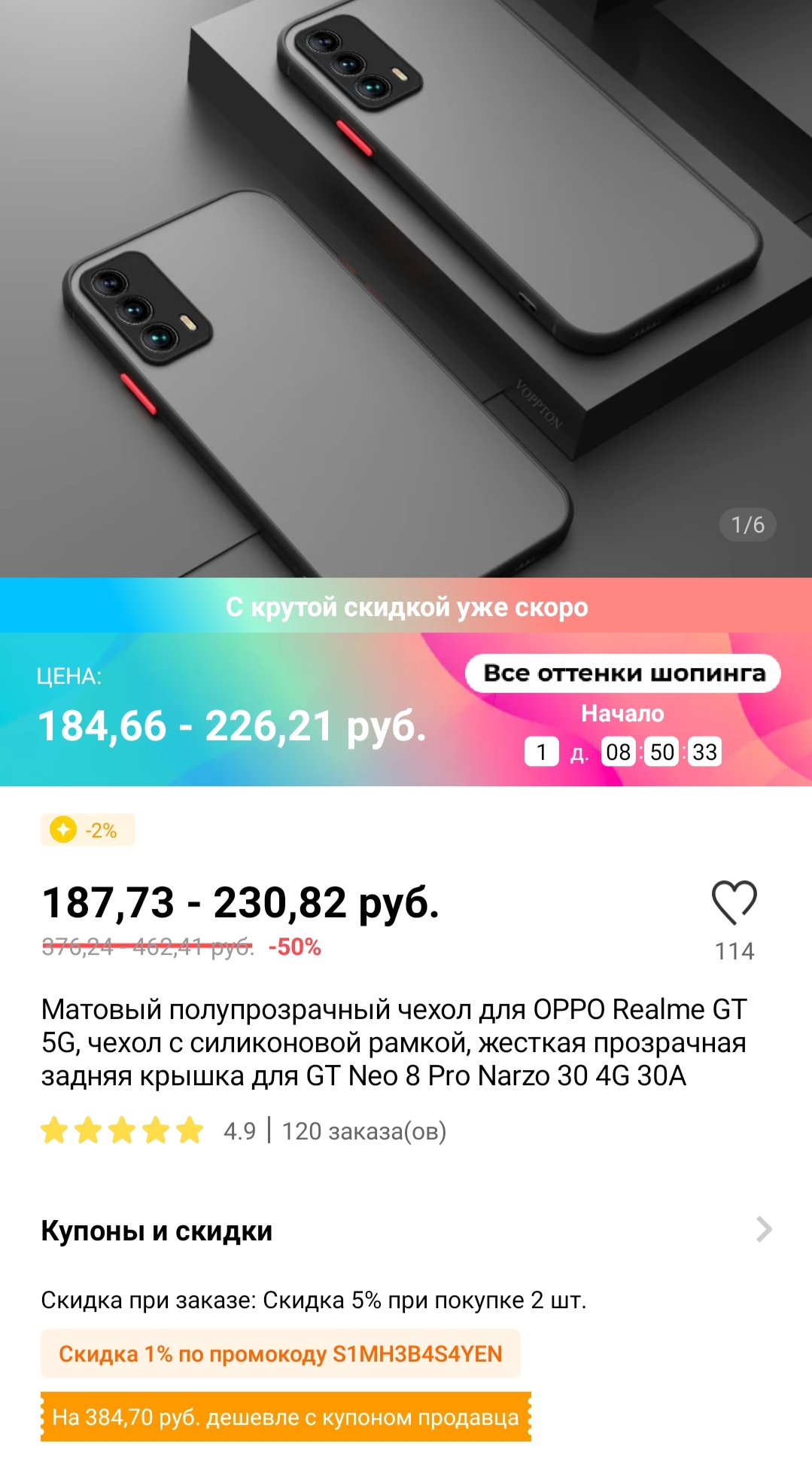 Топ смартфонов с алиэкспресс. Промокоды АЛИЭКСПРЕСС на телефон. Промокод АЛИЭКСПРЕСС на смартфоны Infinix. АЛИЭКСПРЕСС Казань смартфоны. Какой телефон АЛИЭКСПРЕСС.