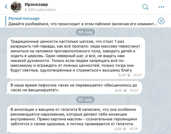 Что было дальше телеграм канал