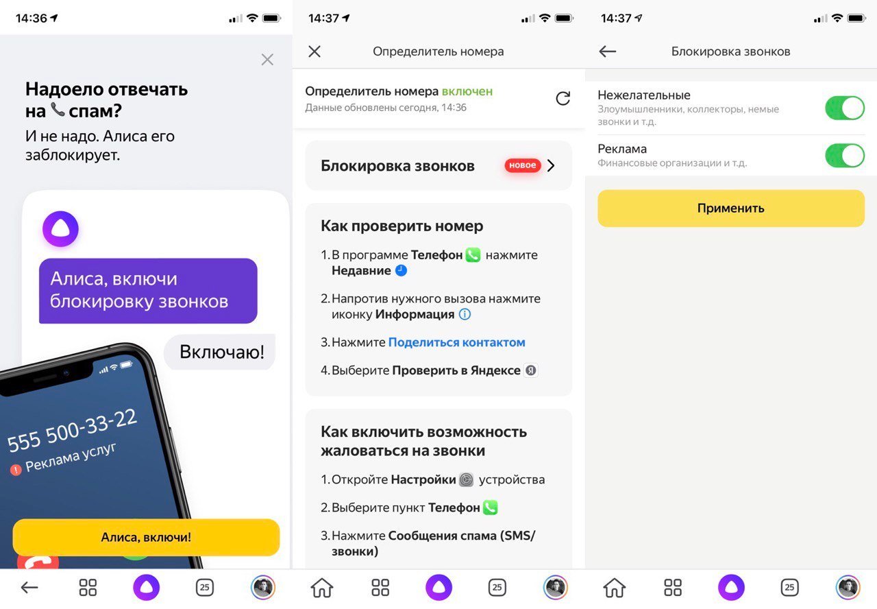 Регистрация в приложении для iphone мошенники