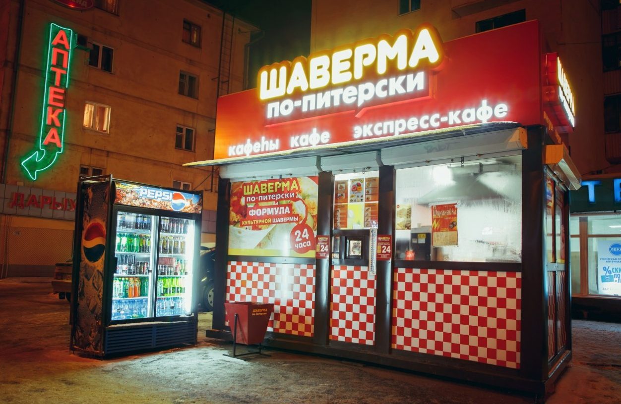 Граффити шаверма