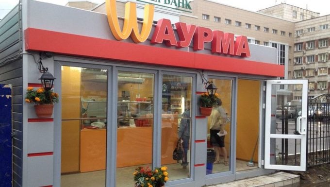 Что такое шаверма