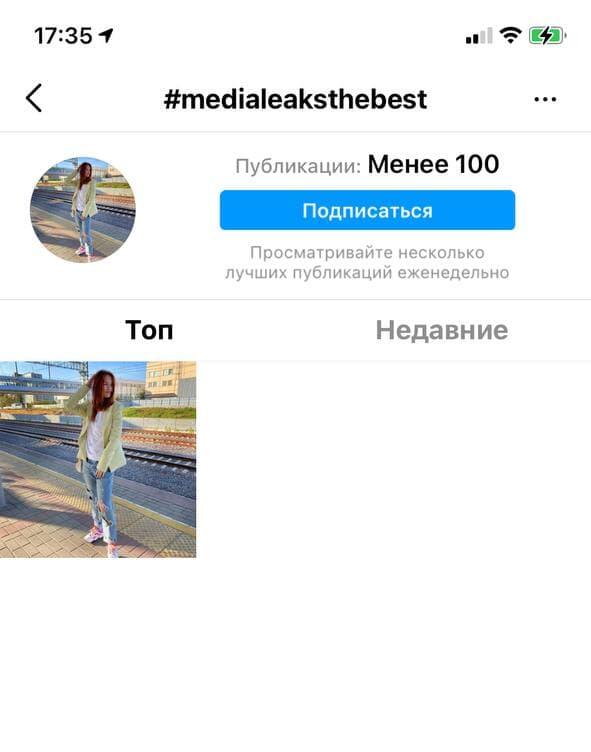 Инстаграм аккаунт в теневом бане. Посты для инстаграмма. Instagram Публикация.