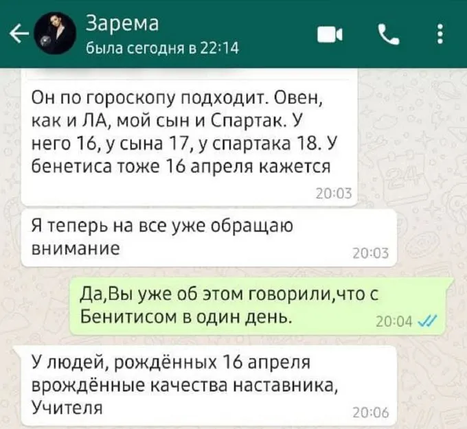 Переписка Заремы Салиховой с Дмитрием Поповым