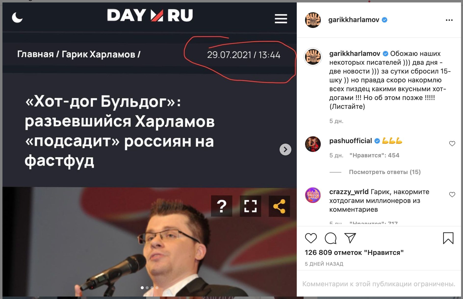 Бульдог Харламов Похудел Фото До И После