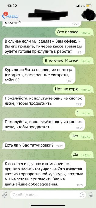 На какую работу не берут с татуировками и бородой