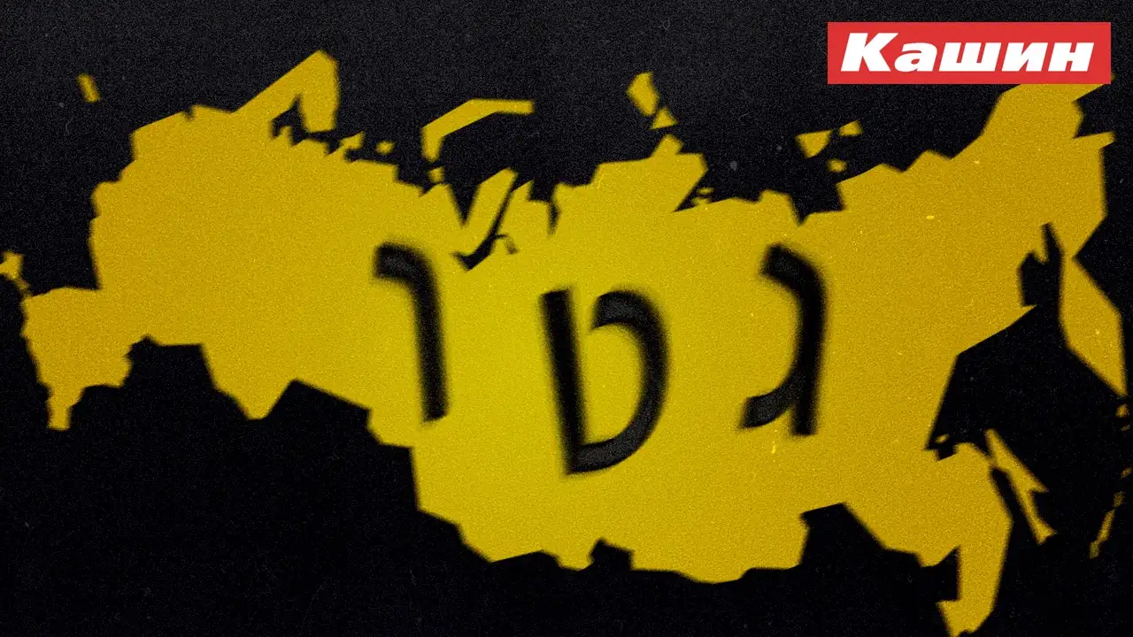 «Даже Кашин охренел». Фем-активистка Лазерсон рассказала о еврейском гетто в Москве – девушку высмеяли