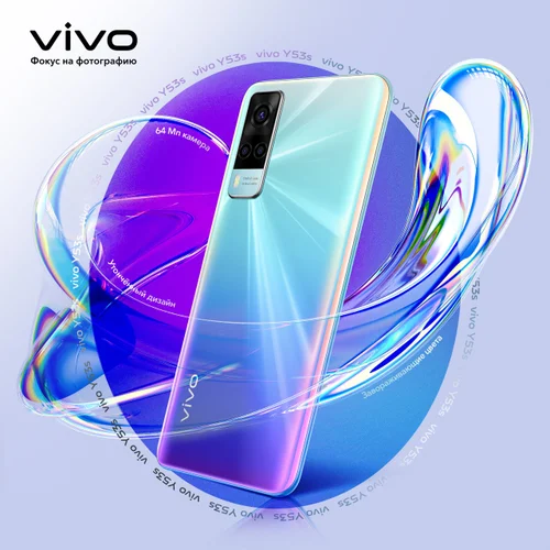 Смартфон Vivo Y53s
