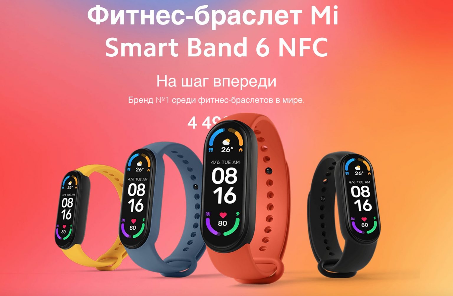 Xiaomi Mi Band 7 Nfc Купить