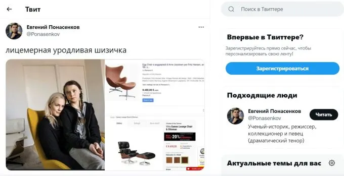 Твит Евгения Понасенкова про Грету Тунберг