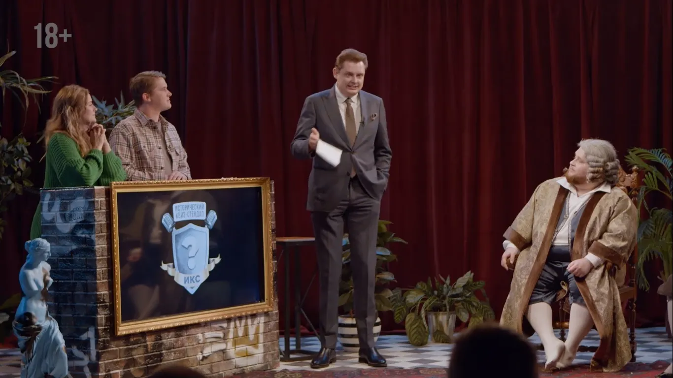 «Я всегда император». Евгений Понасенков чуть не сорвал историческое шоу типа «Что было дальше?»