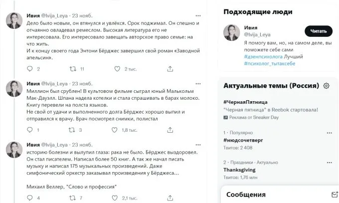 Тред Ивии про Веллера и Бёрджесса