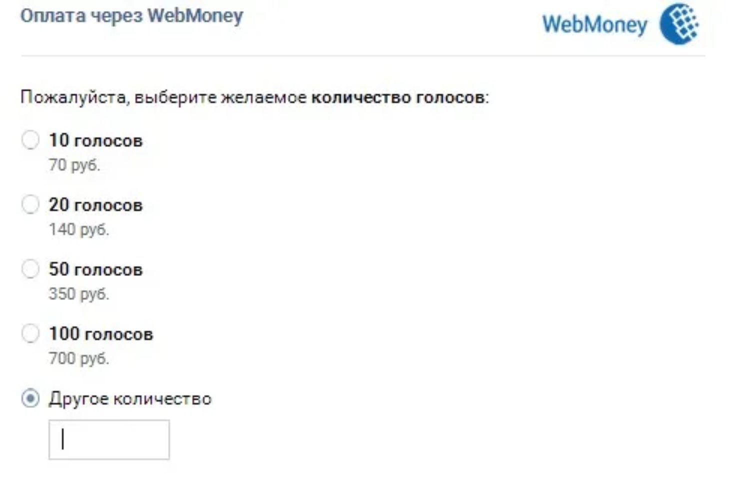Оплата 350 рублей
