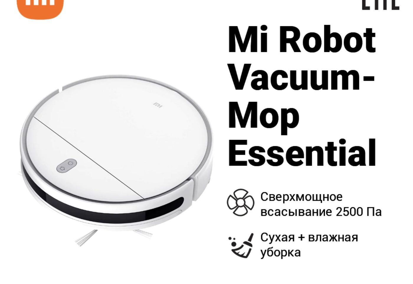 Xiaomi Vacuum Mop Essential Аккумулятор Купить