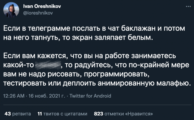 Что означает эмодзи баклажан