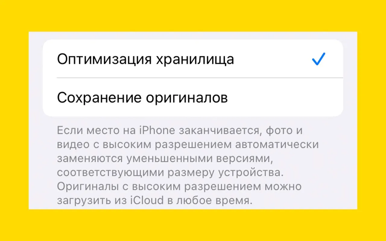 хватает ли 64 на айфоне