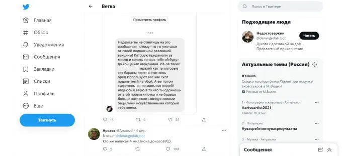 Тред @derangedab_bot о казанском кафе Madame Pavlova