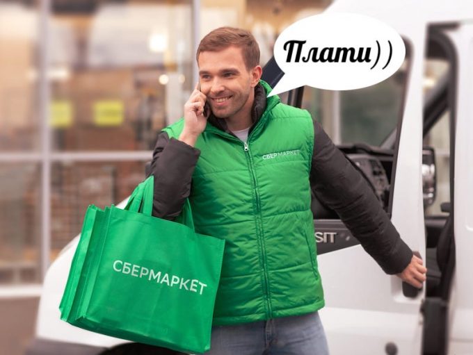 Сберпрайм скидка delivery club как добавить