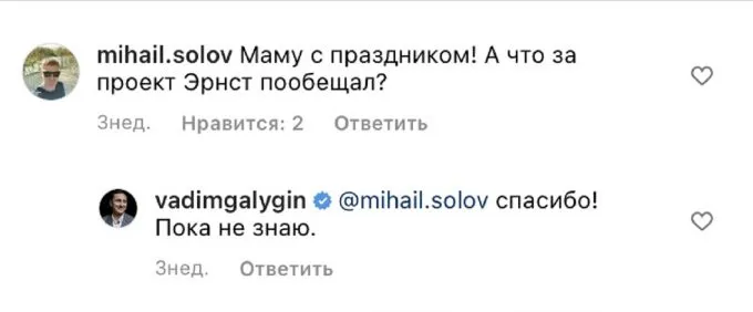 Сообщение Вадима Галыгина о шоу на Первом канале