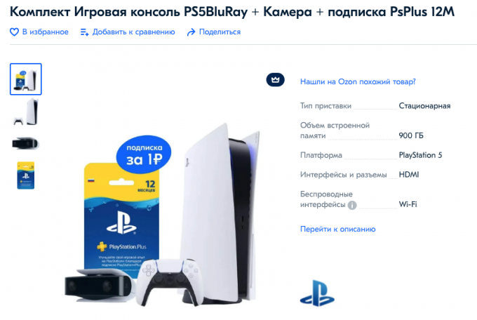 доставка ps5 оказалась такой дорогой что пришлось платить телом. Смотреть фото доставка ps5 оказалась такой дорогой что пришлось платить телом. Смотреть картинку доставка ps5 оказалась такой дорогой что пришлось платить телом. Картинка про доставка ps5 оказалась такой дорогой что пришлось платить телом. Фото доставка ps5 оказалась такой дорогой что пришлось платить телом