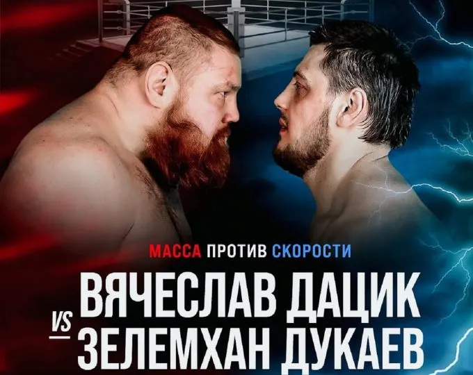 Вячеслав Дацик - Зелимхан Дукаев