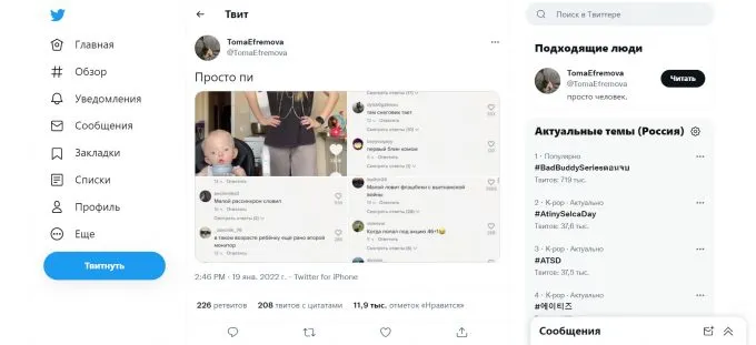 Шутки над больным ребенком в тиктоке