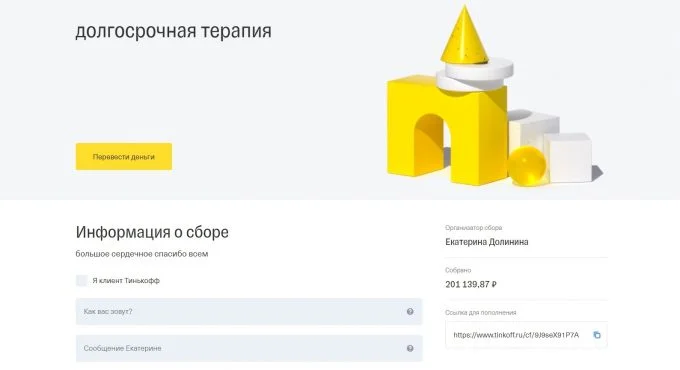 Екатерина Долинина собрала 200 тысяч рублей на помощь бывшей девушке Егора Беликова