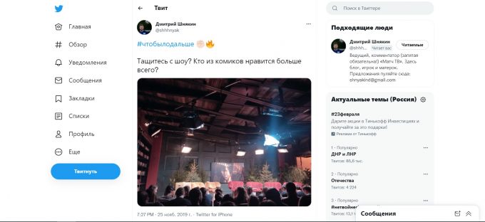 Дмитрий Шнякин на съемках «Что было дальше?»