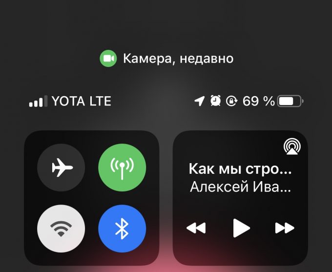 Как убрать зеленую точку. Зелёная точка на экране айфона. На айфоне горит зелененькая точка. Что значит зелёная точка в углу телефона. Что значит зеленая точка на айфоне