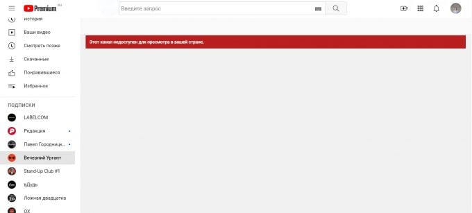 Канал "Вечернего Урганта" в YouTube заблокировали