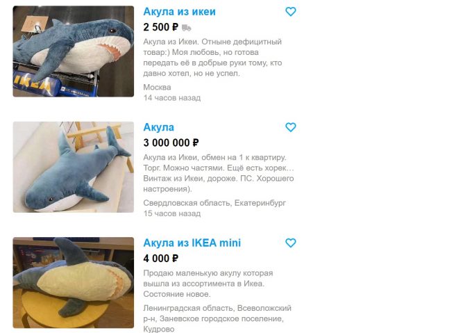 В России массово перепродают акул из IKEA