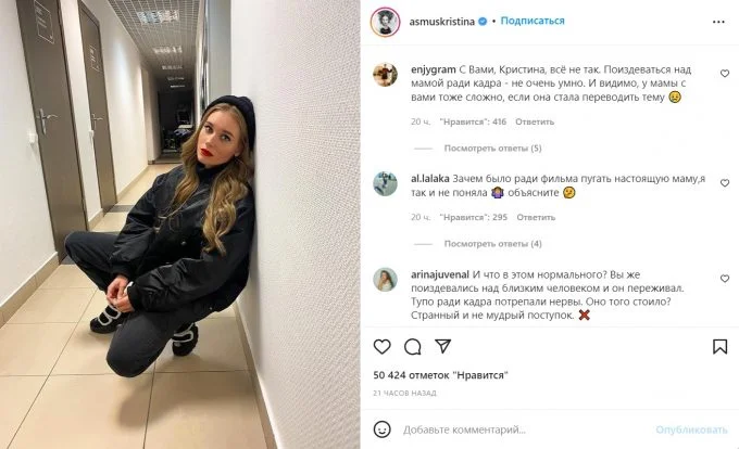Комментаторы инстаграма против Кристины Асмус