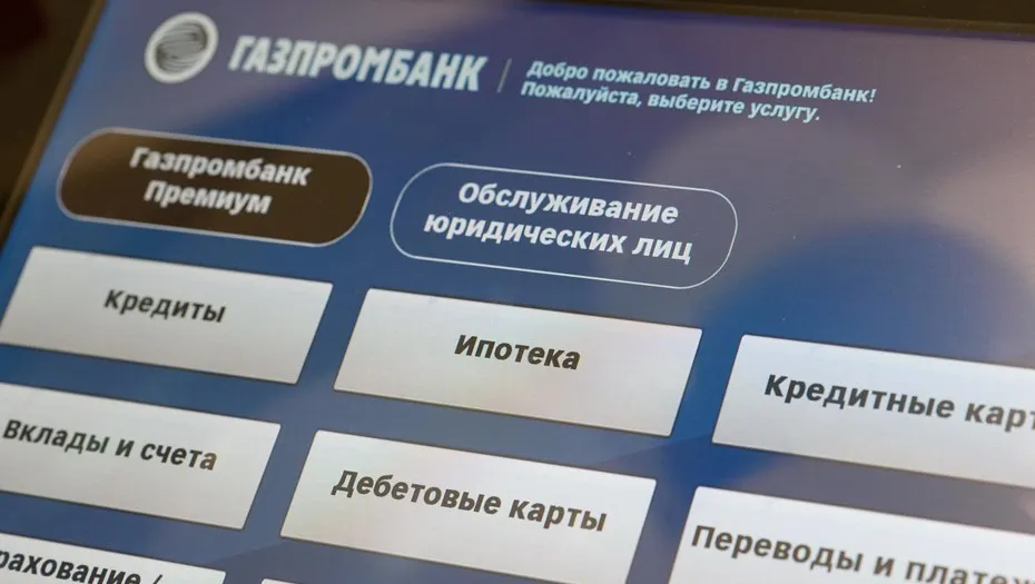 «Газпромбанк» запустил свой платежный сервис. Что такое GazpromPay?