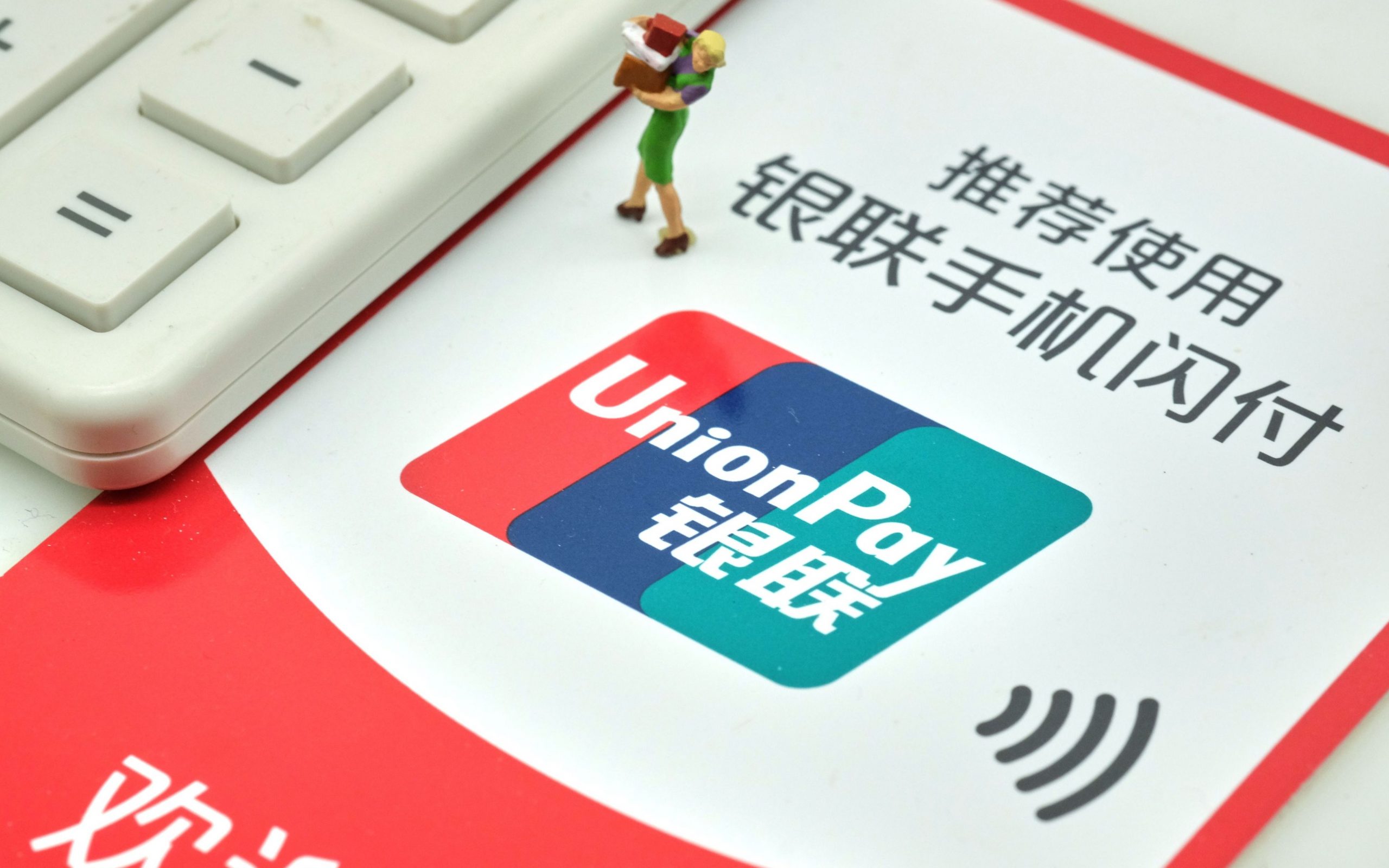 Юнипэй. Платежная система China Unionpay. China Unionpay карта. Unionpay логотип платежной системы. Платежная система Китая.