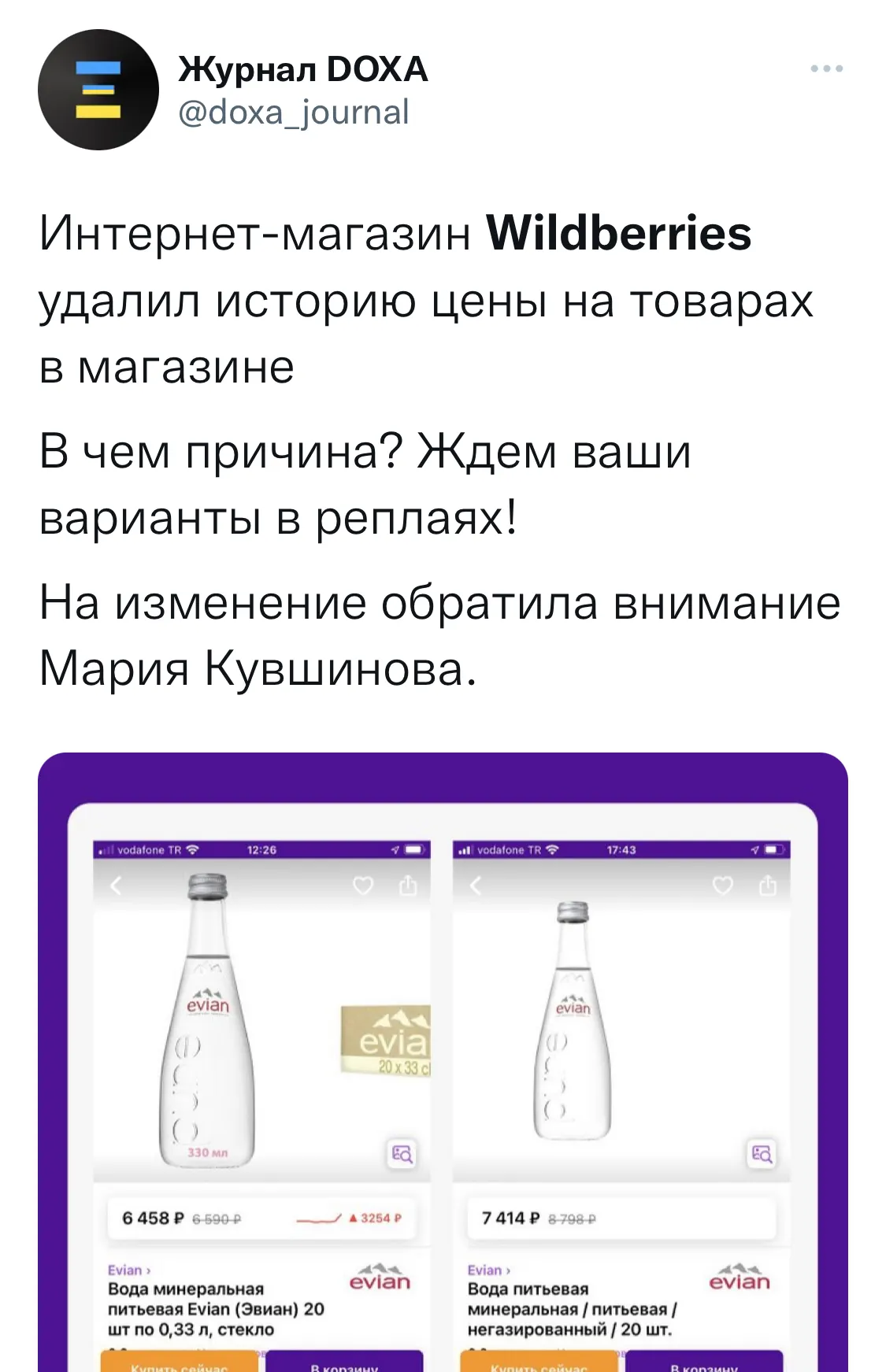 Данные приложения wildberries. Почему не работает wildberries.