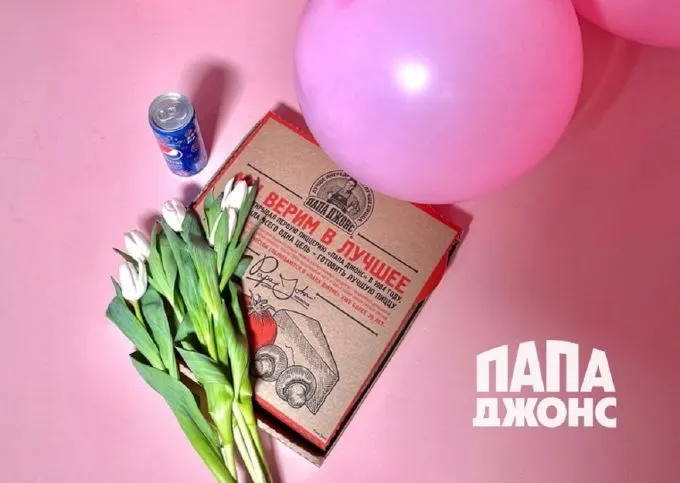 Пиццерия Papa John's