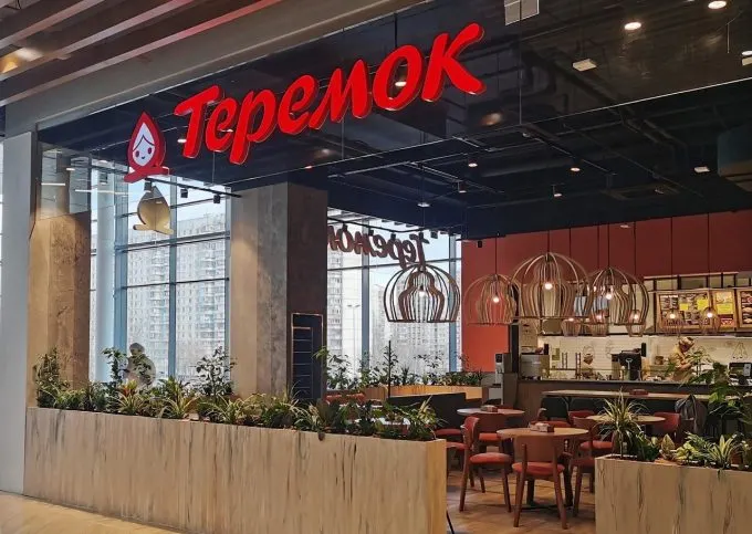 "Теремок"