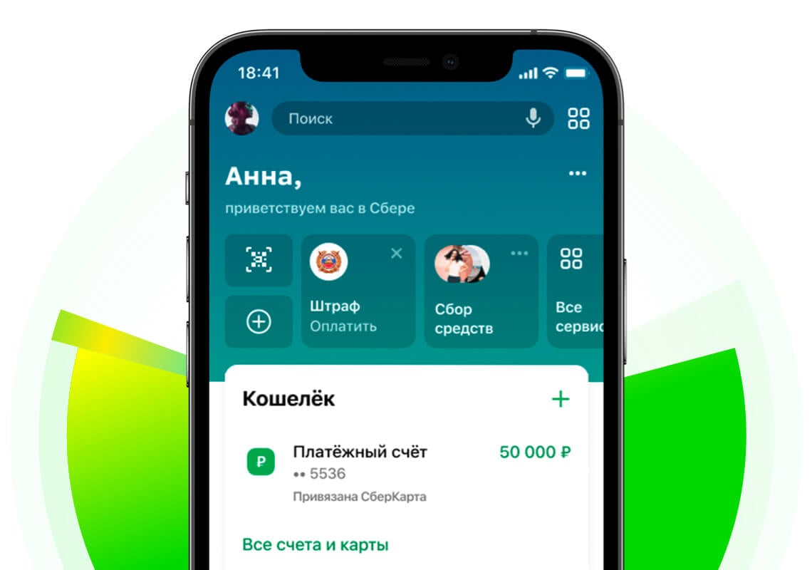 Сбербанк онлайн приложение 2022. Сбербанк APPSTORE. Приложение Сбербанк на айфон. Сбер в аппсторе.