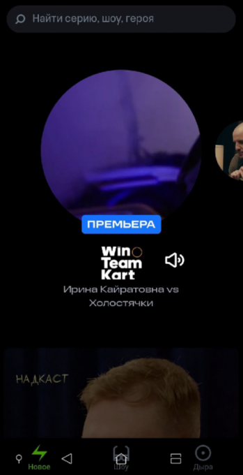 Шоу что было дальше