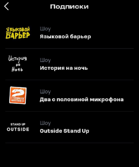 Шоу что было дальше