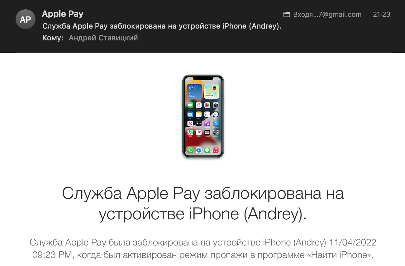 Мир пэй можно на айфон. Apple pay в России. Мир pay на iphone. Apple pay не работает в России. Возврат эпл.