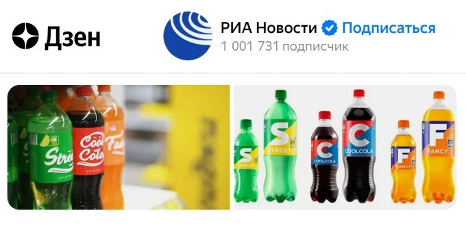 Слева – CoolCola в «Магните», справа – в магазинах «Очаково» (коллаж «РИА Новостей»)