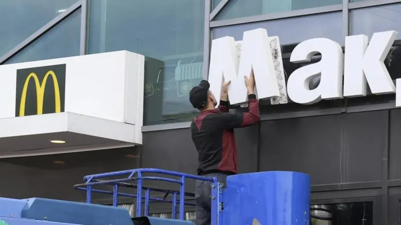 Русский «Макдоналдс» могут переименовать. Что не так с названием «Вкусно и точка»?