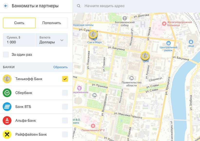 Карта банкоматов тинькофф с валютой