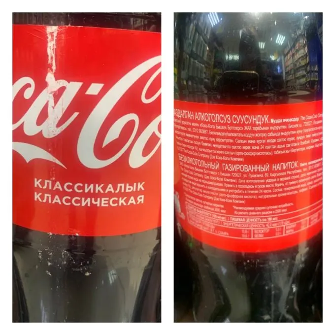 Coca-Cola в Екатеринбурге из Киргизии
