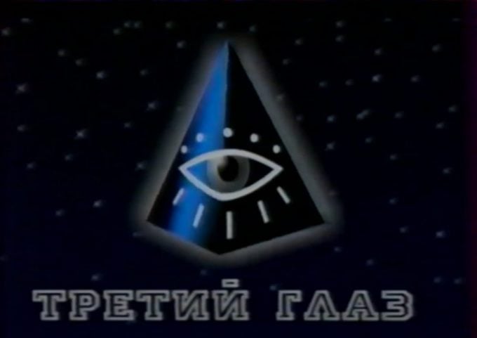 Битва экстрасенсов самое интересное и захватывающее. Смотреть фото Битва экстрасенсов самое интересное и захватывающее. Смотреть картинку Битва экстрасенсов самое интересное и захватывающее. Картинка про Битва экстрасенсов самое интересное и захватывающее. Фото Битва экстрасенсов самое интересное и захватывающее