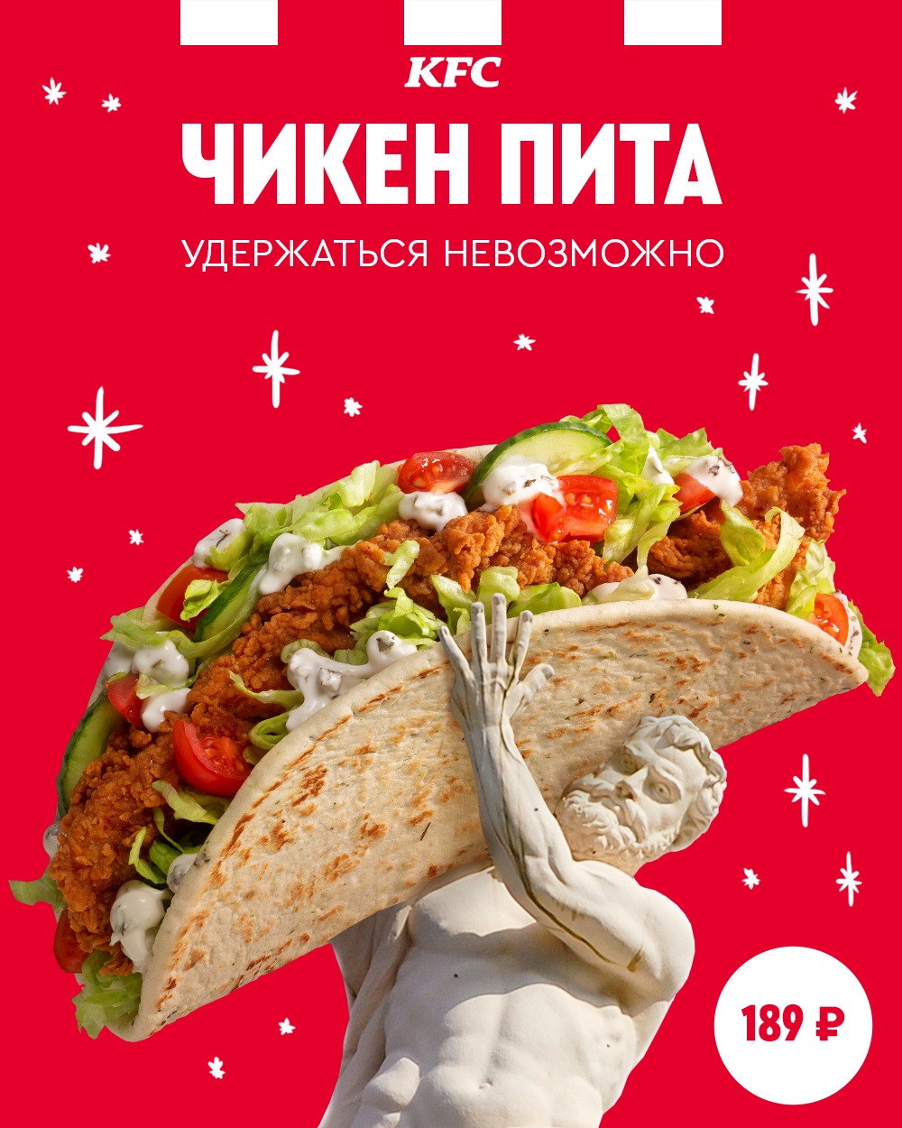 Пита состав. KFC пита.